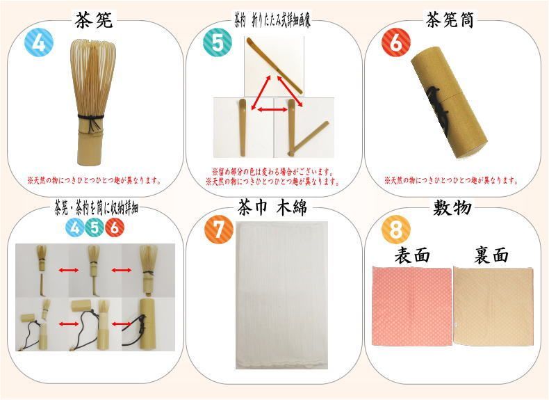 茶器/茶道具 野点籠/野点セット】 御幸籠 8点セット 伊予すだれ （野点