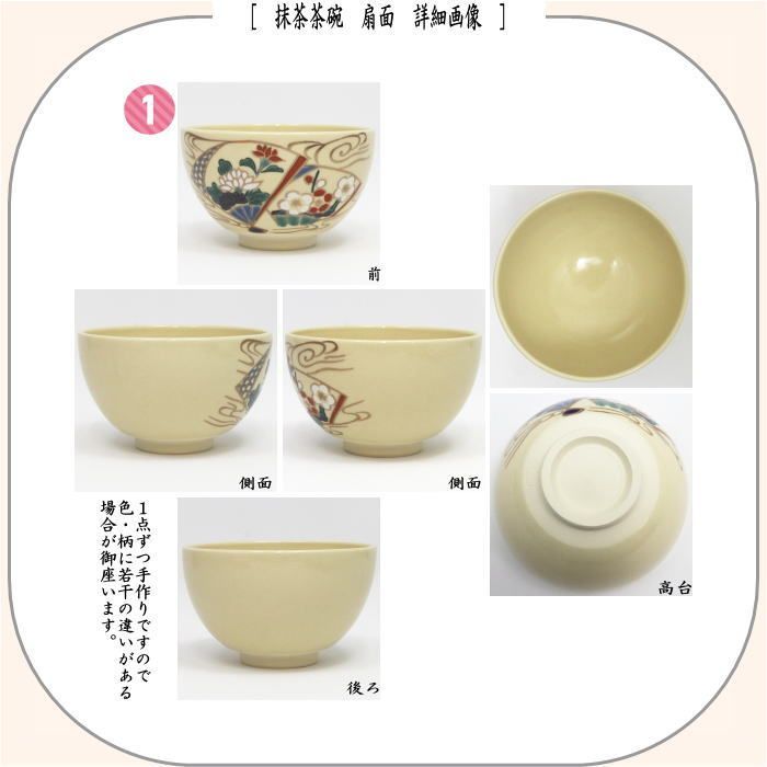 茶器/茶道具 野点籠/野点セット】 御幸籠 8点セット 伊予すだれ （野点