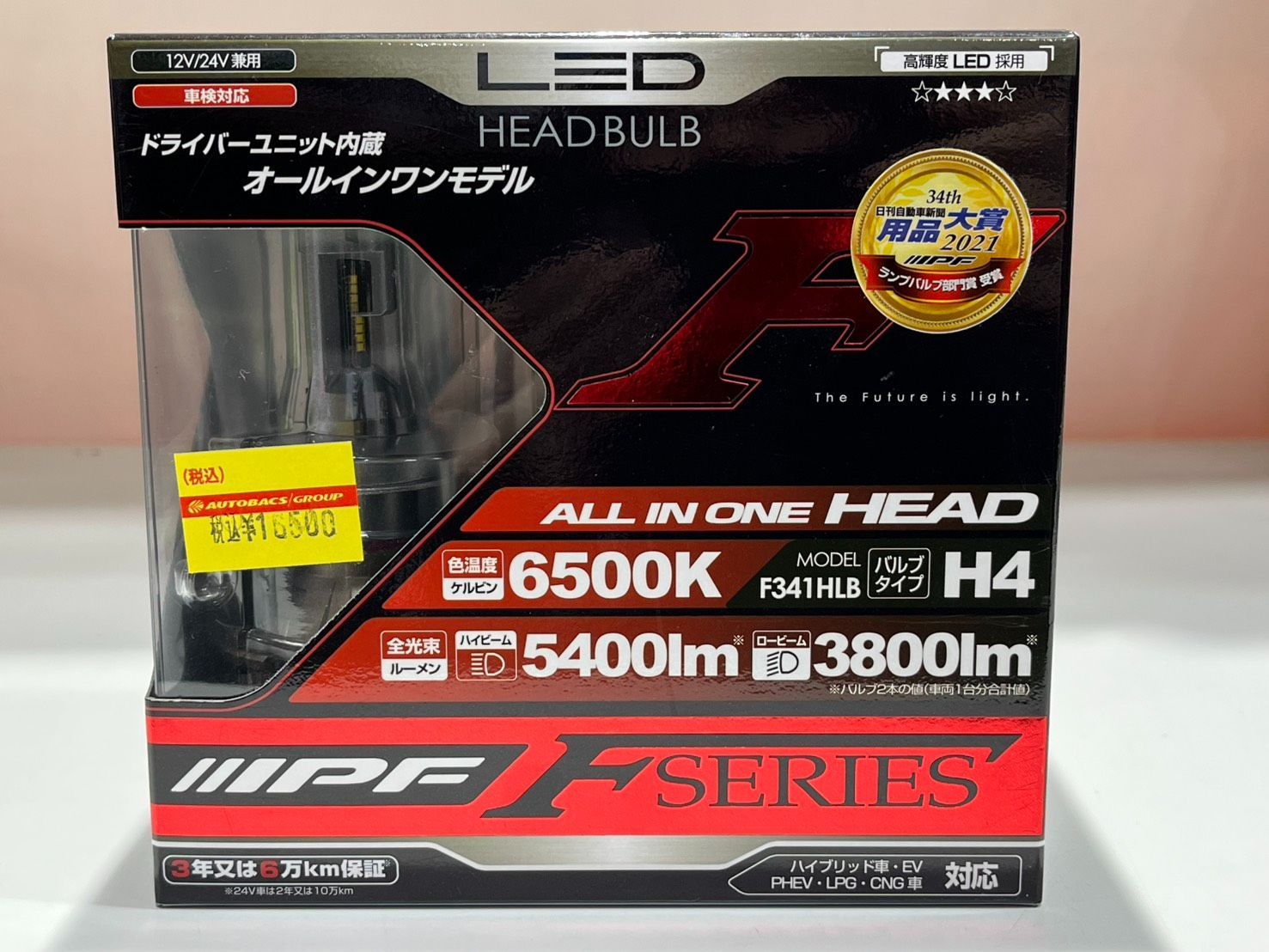 車 LEDヘッドバルブ F341HLB H4 6500K 3800lm