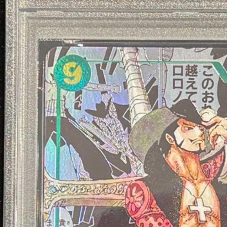 PSA10】ジュラキュール・ミホーク(パラレル)(スーパーパラレル