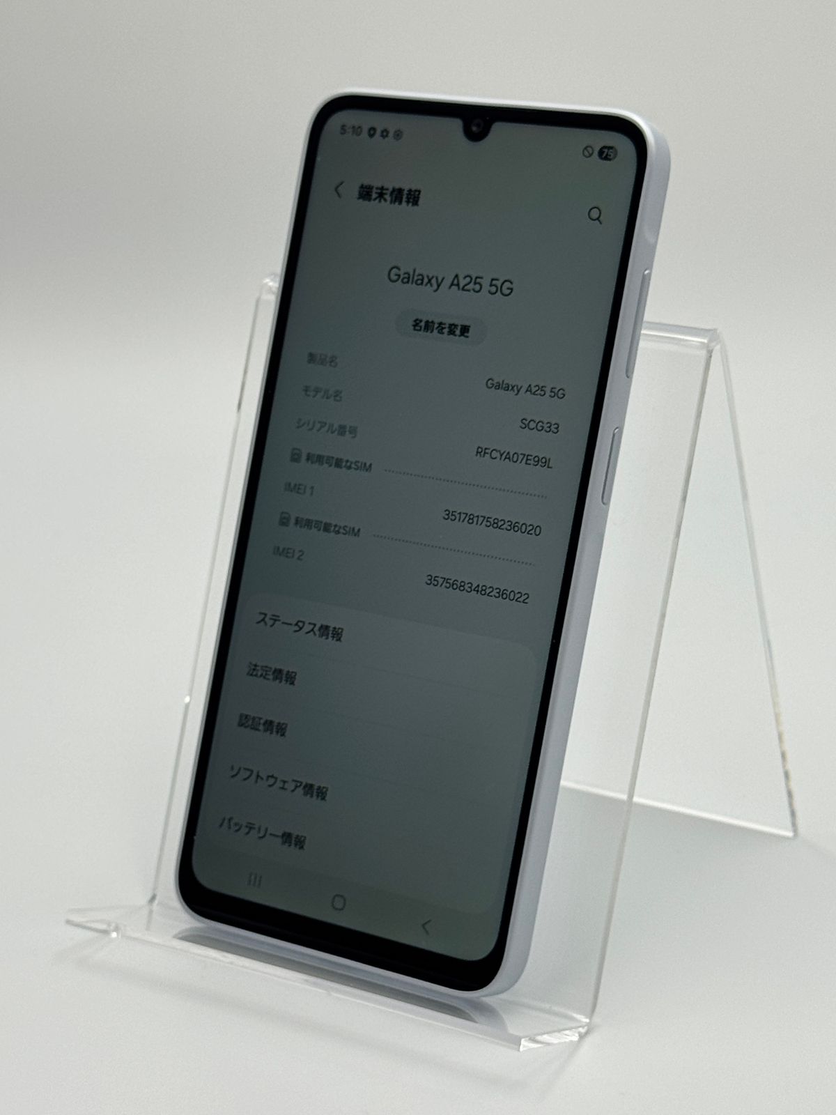 Galaxy A25 5G SCG33 ライトブルー SIMフリー - メルカリ