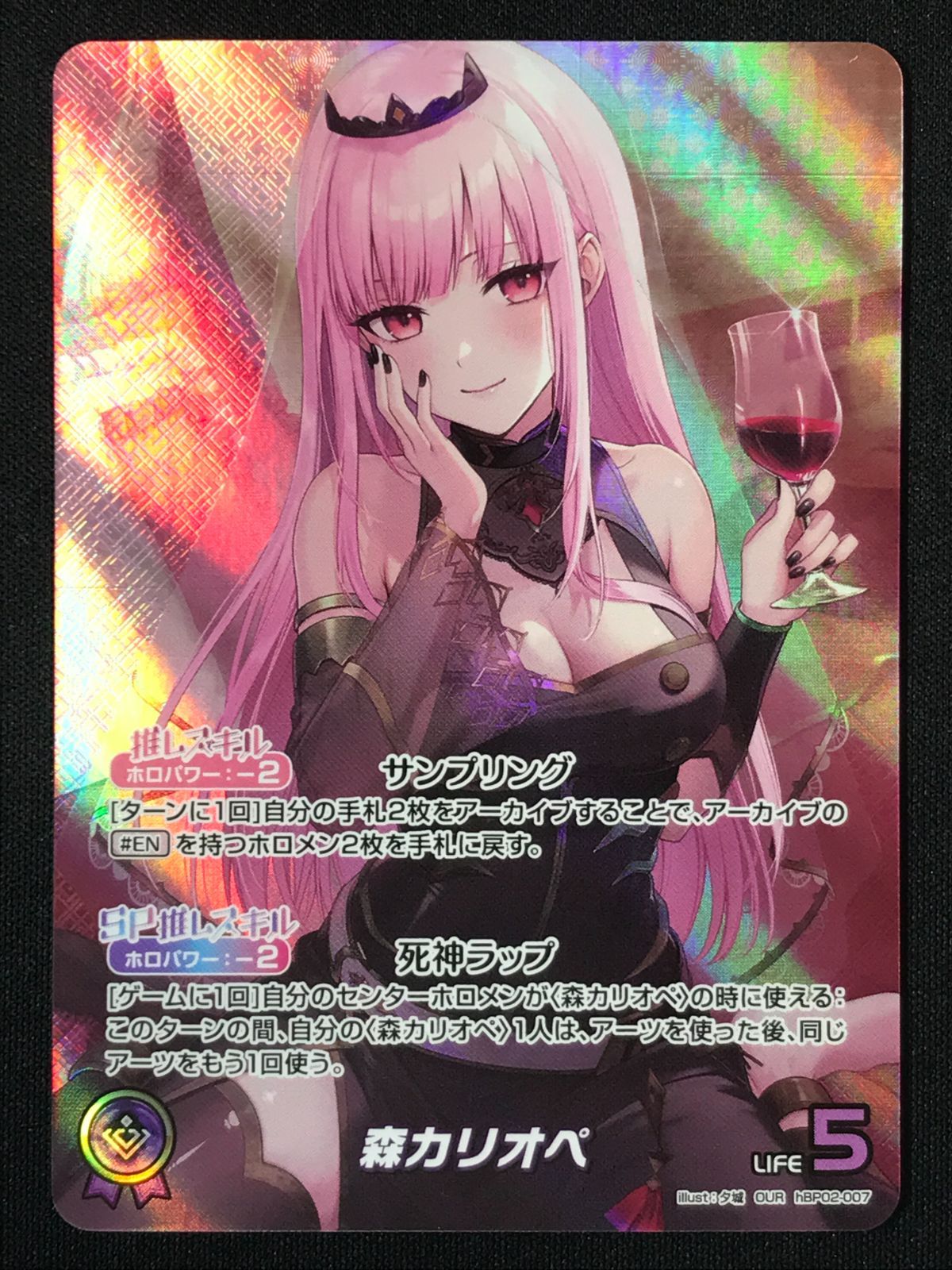 ホロライブOCG ホロカ 森カリオペ OUR hBP02-007 トレカ TCG 264