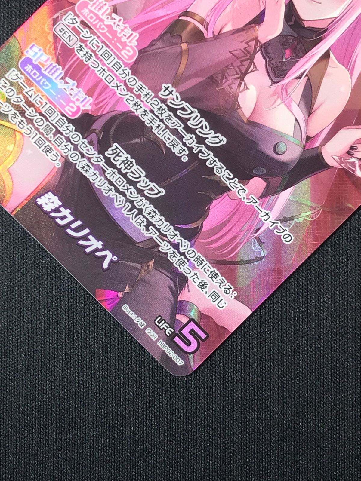 ホロライブOCG ホロカ 森カリオペ OUR hBP02-007 トレカ TCG 264