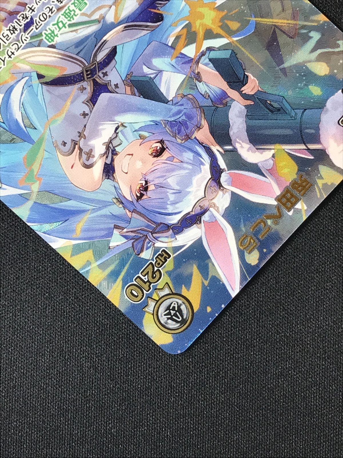 ホロライブOCG ホロカ 兎田ぺこら 2nd UR hBP05-016 トレカ TCG 264