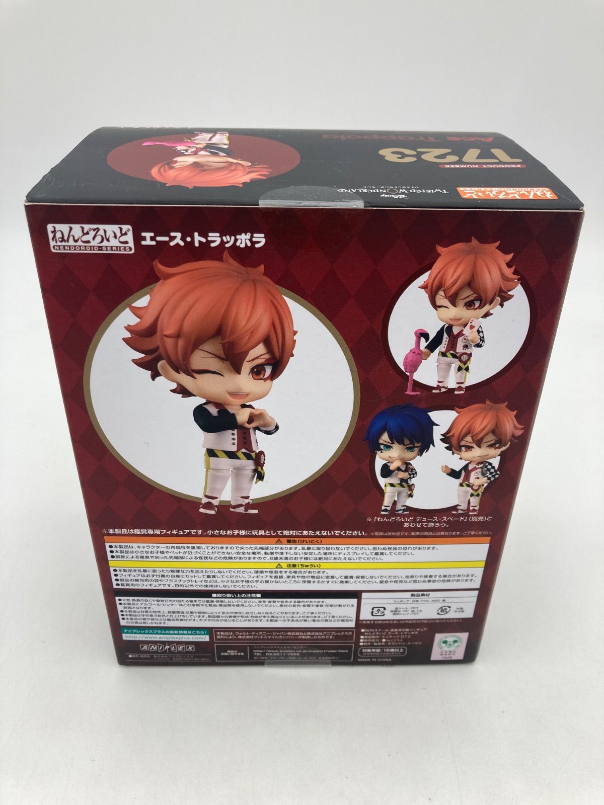 未開封】ねんどろいど ツイステ エース・トラッポラ - メルカリ