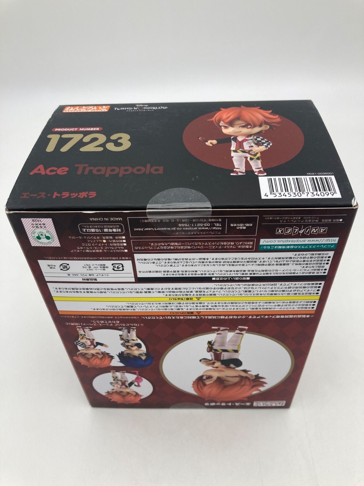 未開封】ねんどろいど ツイステ エース・トラッポラ - メルカリ