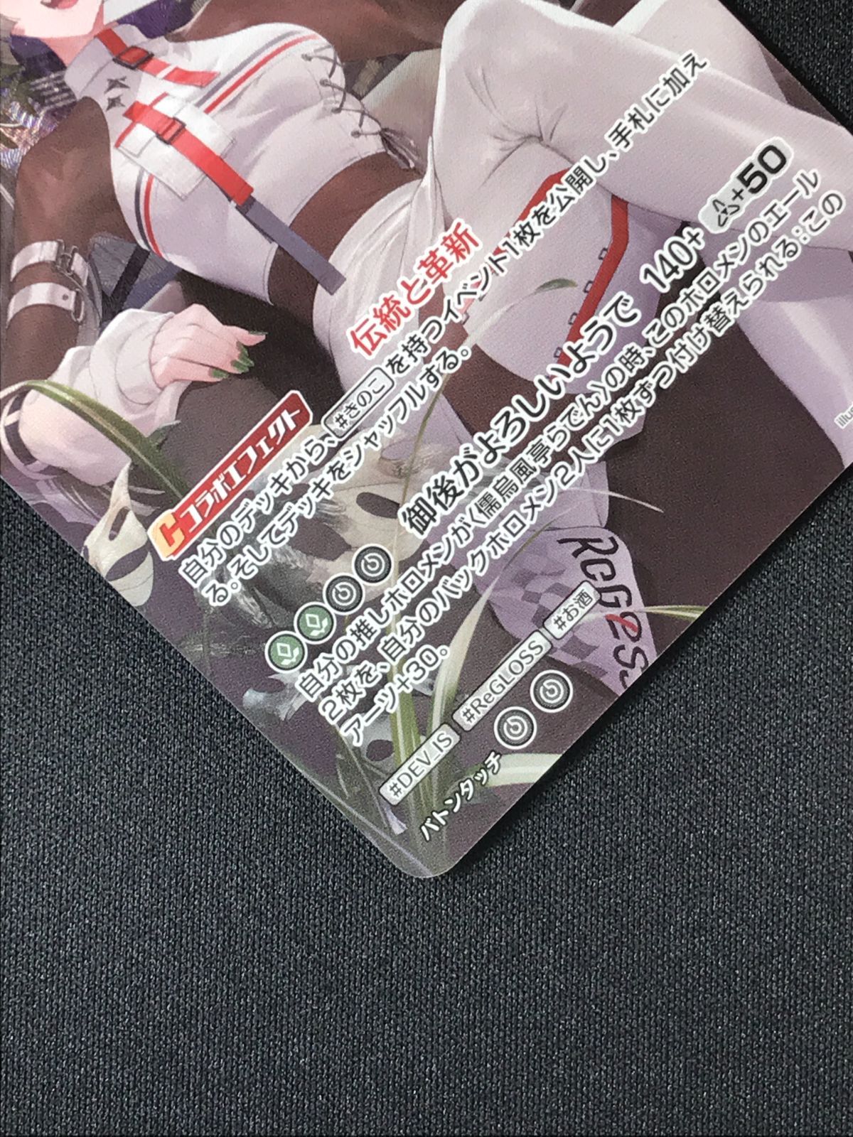 ホロライブOCG ホロカ 儒烏風亭らでん 2nd UR hBP04-025 トレカ TCG