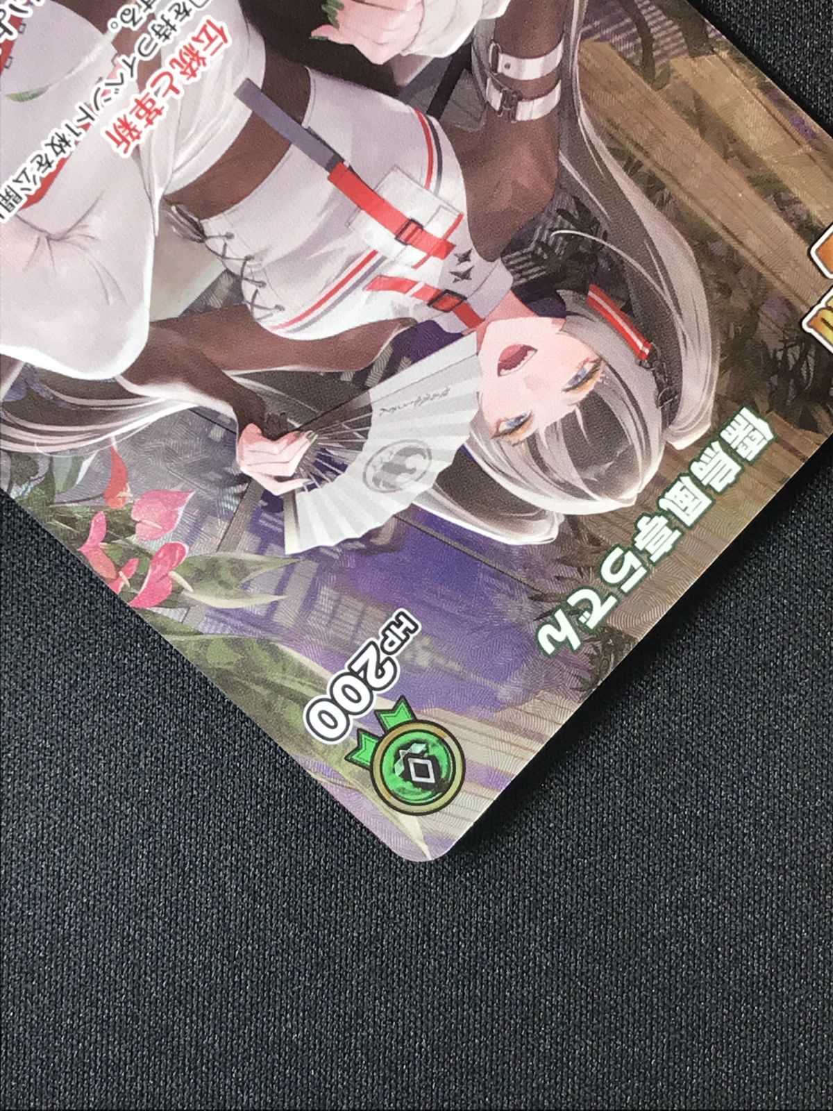 ホロライブOCG ホロカ 儒烏風亭らでん 2nd UR hBP04-025 トレカ TCG