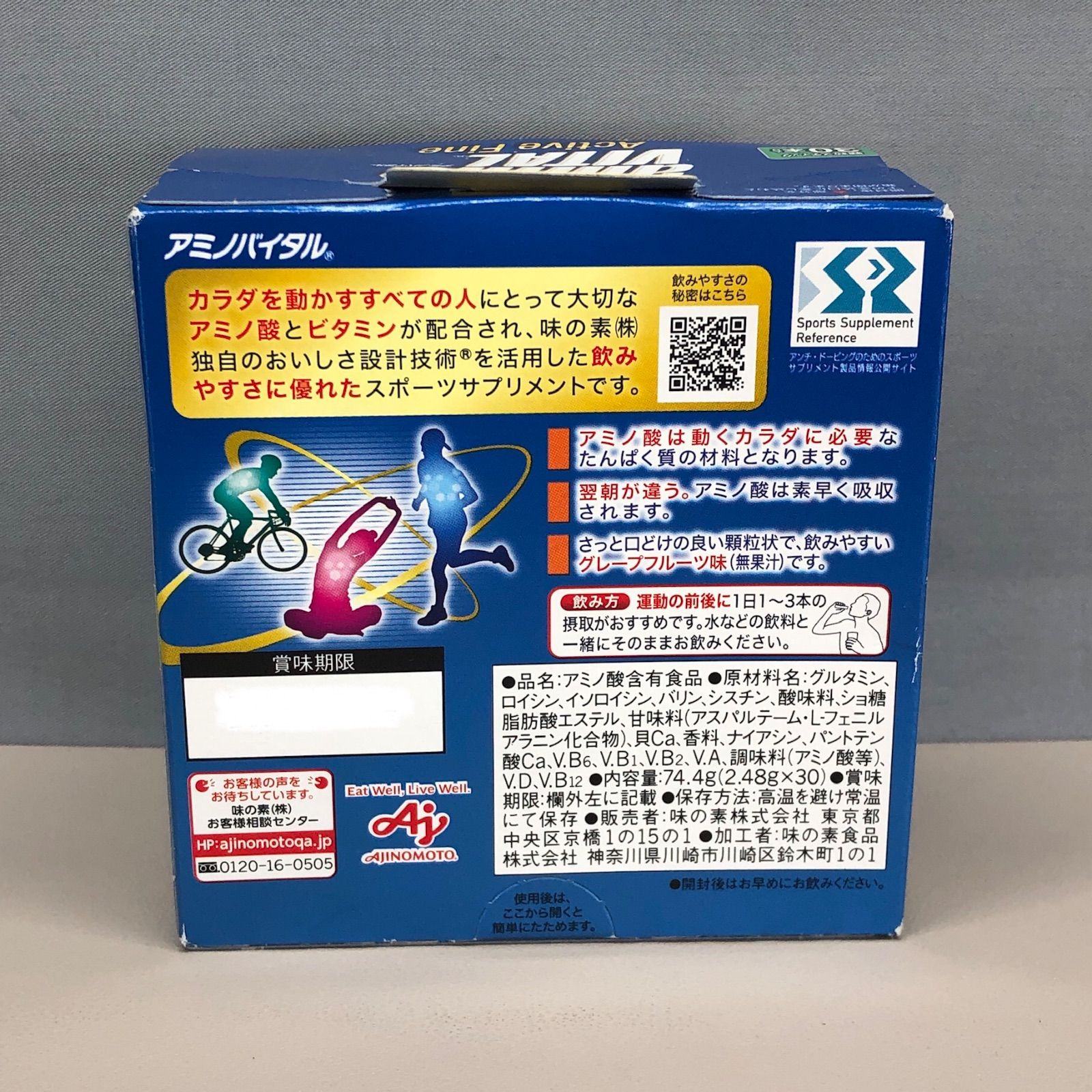amino VITAL アミノバイタル アクティブファイン グレープフルーツ味 