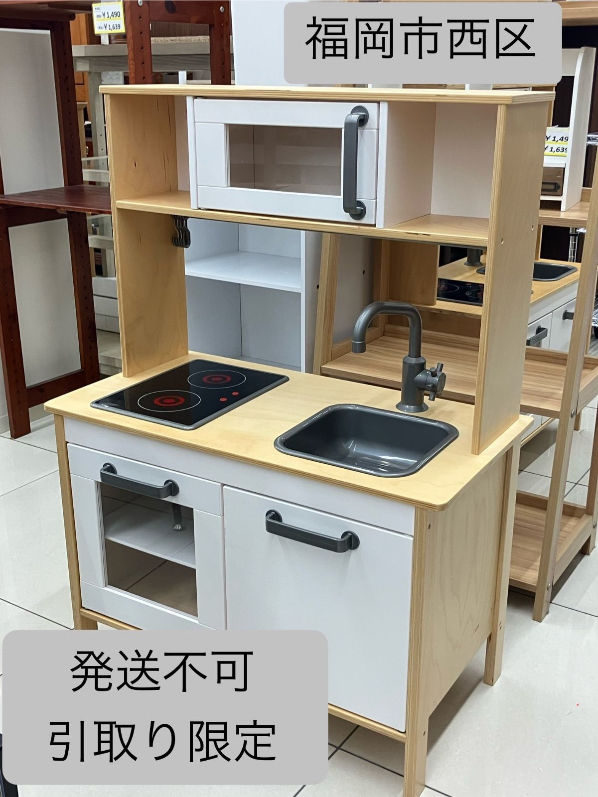 現地引取り/発送不可/福岡市西区】IKEA イケア おままごとキッチン No 