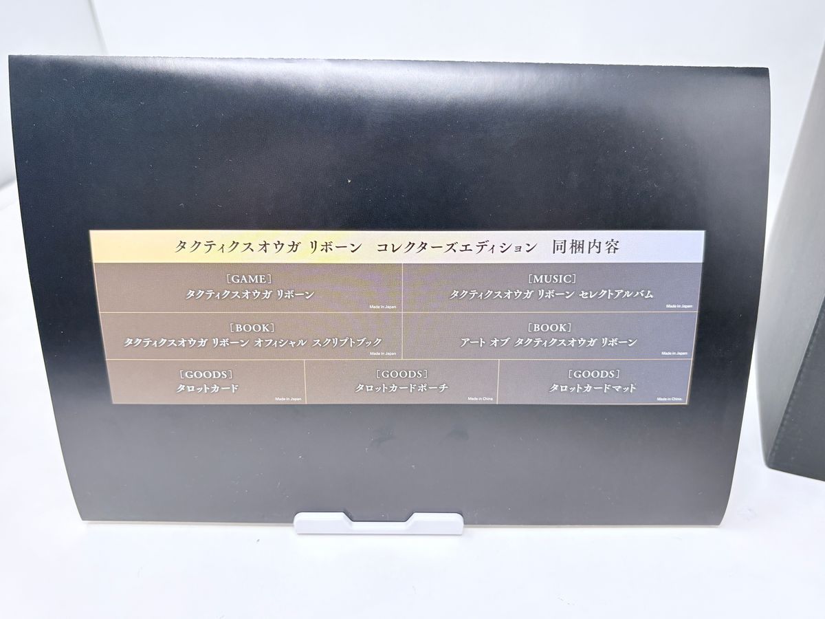 希少【ほぼ新品】Switch タクティクスオウガ リボーン コレクターズ