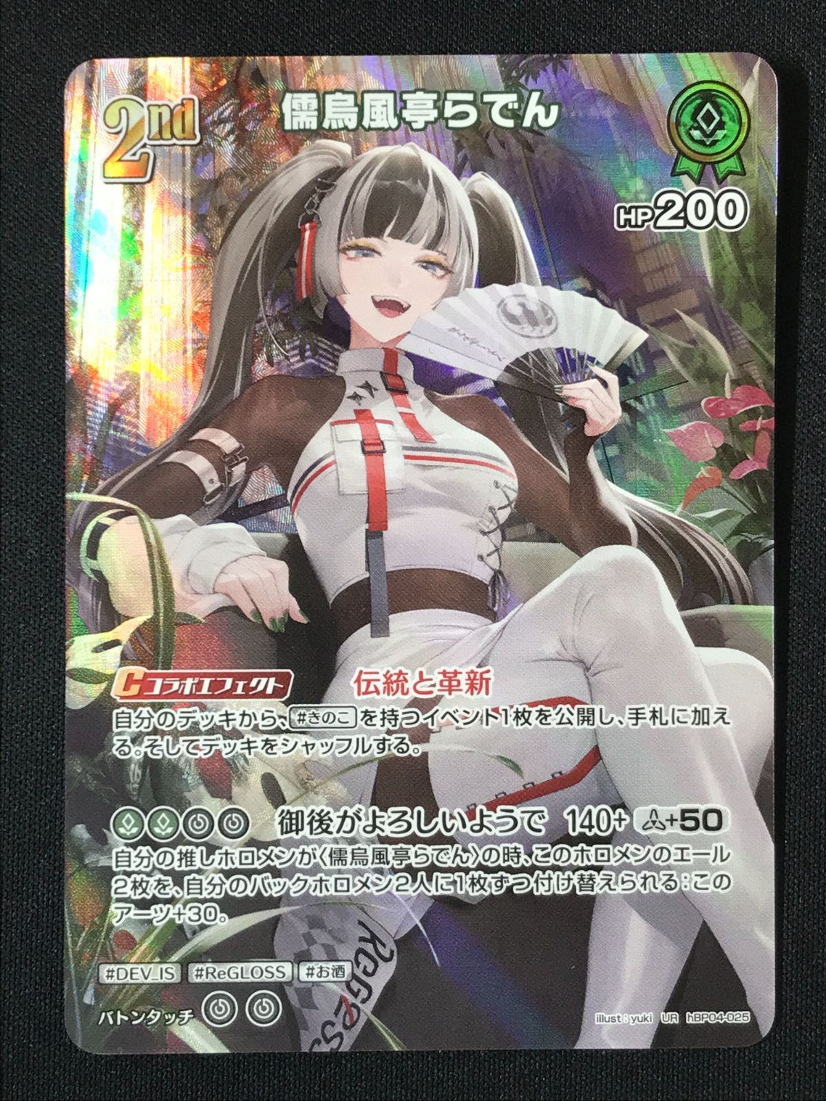 ホロライブOCG ホロカ 儒烏風亭らでん 2nd UR hBP04-025 トレカ TCG