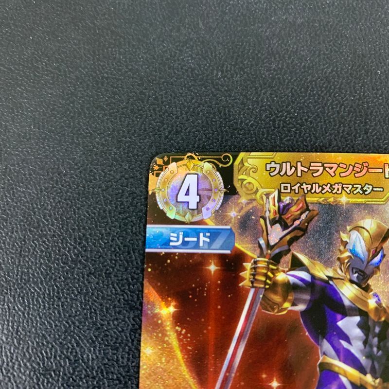 中古品】 ULTRAMAN CARD GAME ウルトラマンカードゲーム ウルトラマン