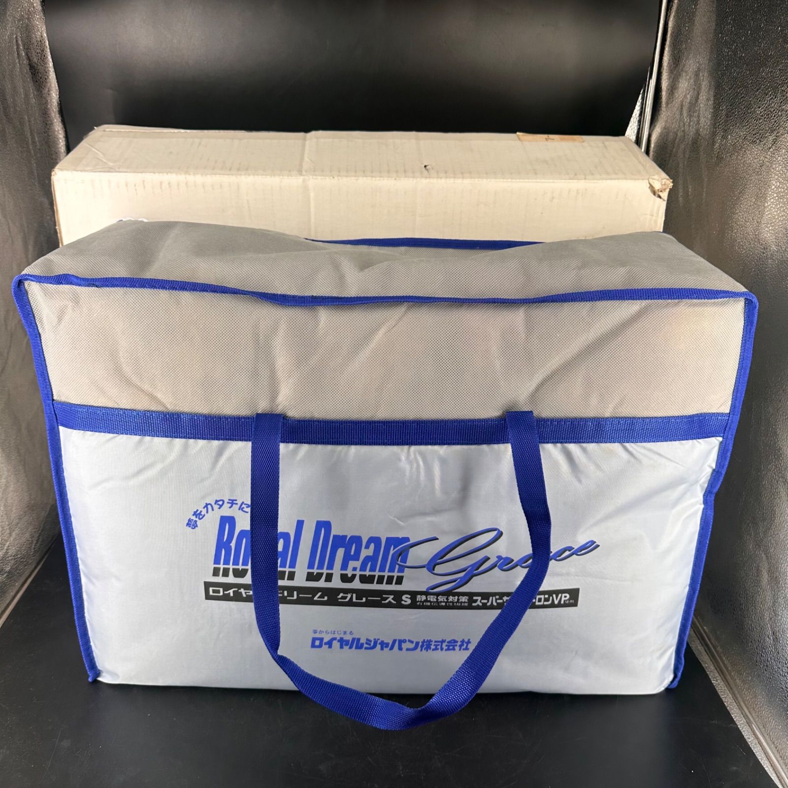 ロイヤルドリームグレース スーパーサンダーロンVP シングル掛け布団 4