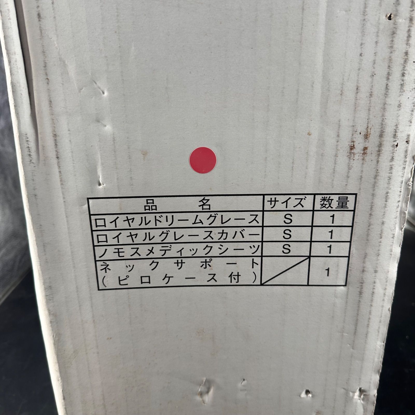 ロイヤルドリームグレース スーパーサンダーロンVP シングル掛け布団 4