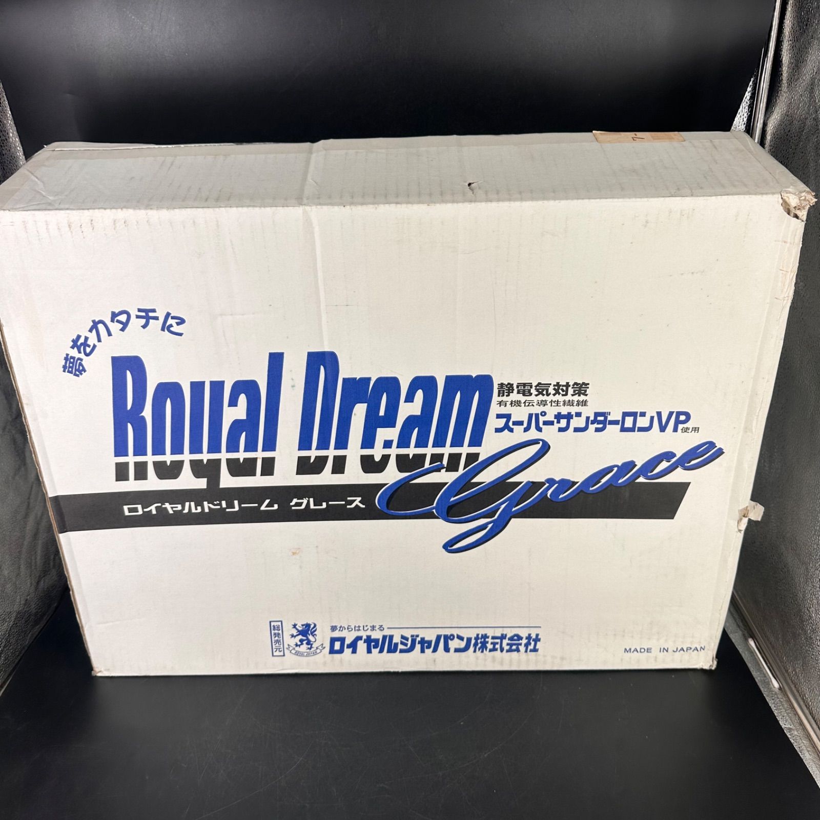 ロイヤルドリームグレース スーパーサンダーロンVP シングル掛け布団 4