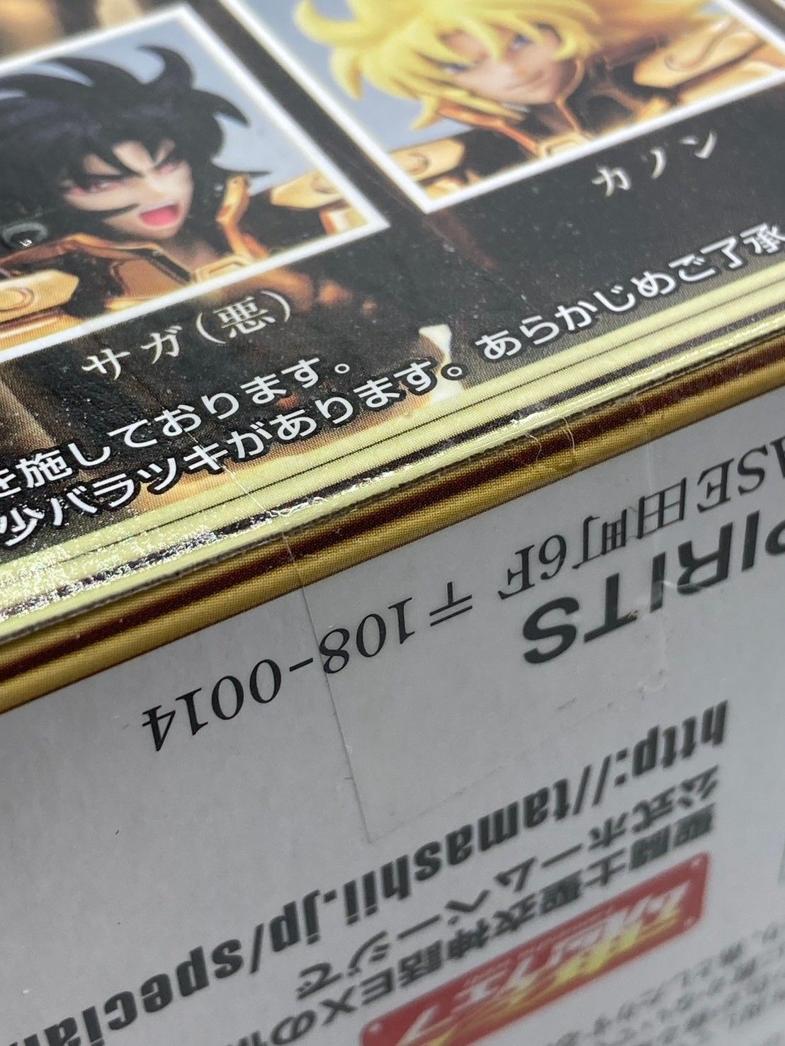 未開封】聖闘士聖衣神話EX ジェミニサガ＆カノン ORIGINAL COLOR