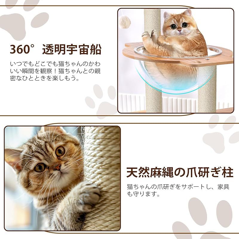 CozyMeow] キャットタワー 木製 スリム 宇宙船 据え置き 厚さを増した