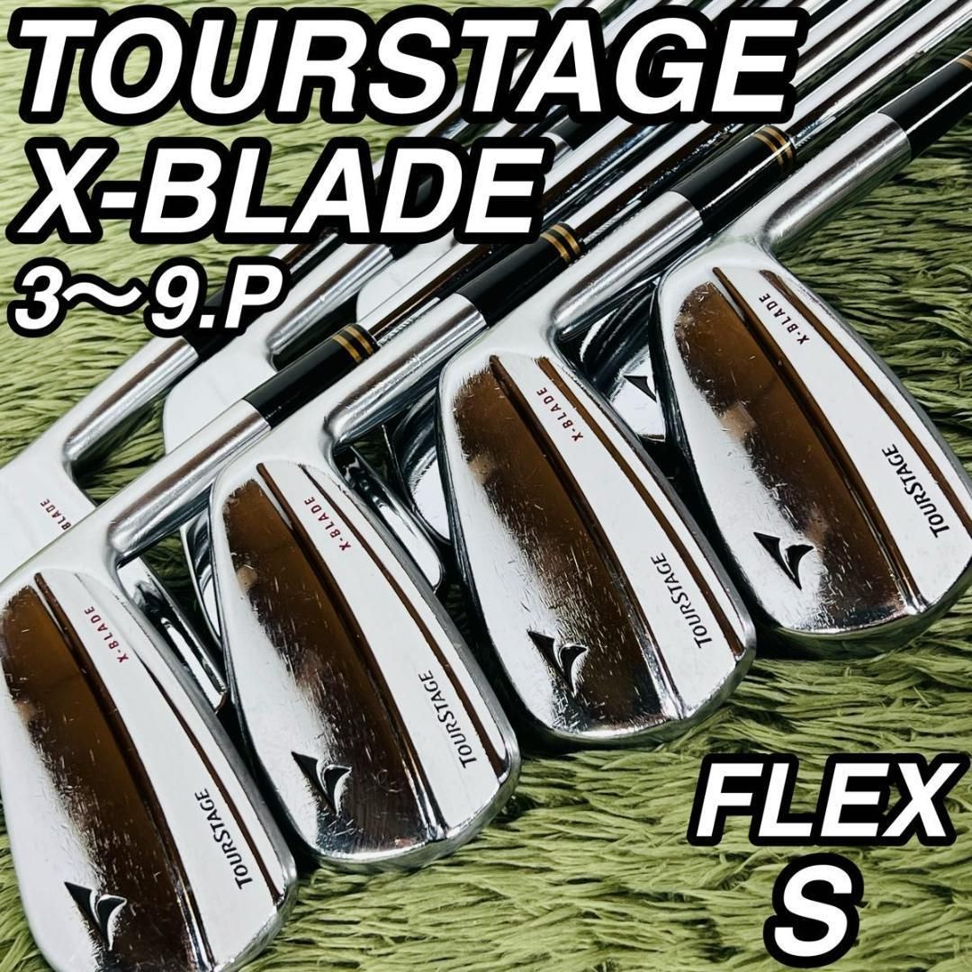 TOURSTAGE X-BLADE アイアン 8本セット ツアーステージ アイアンセット