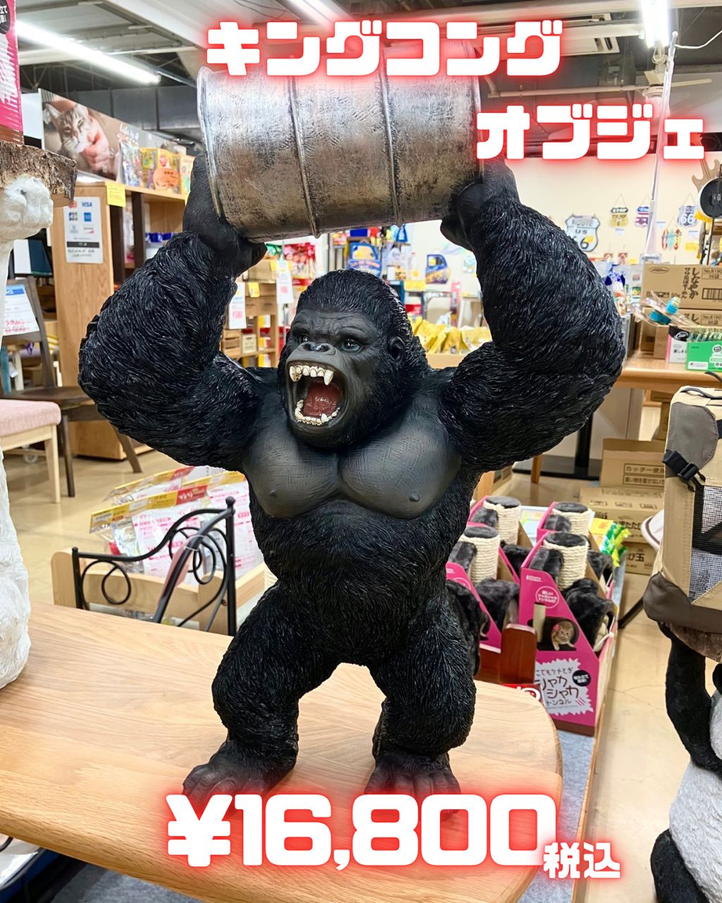 キングコング オブジェ - メルカリ