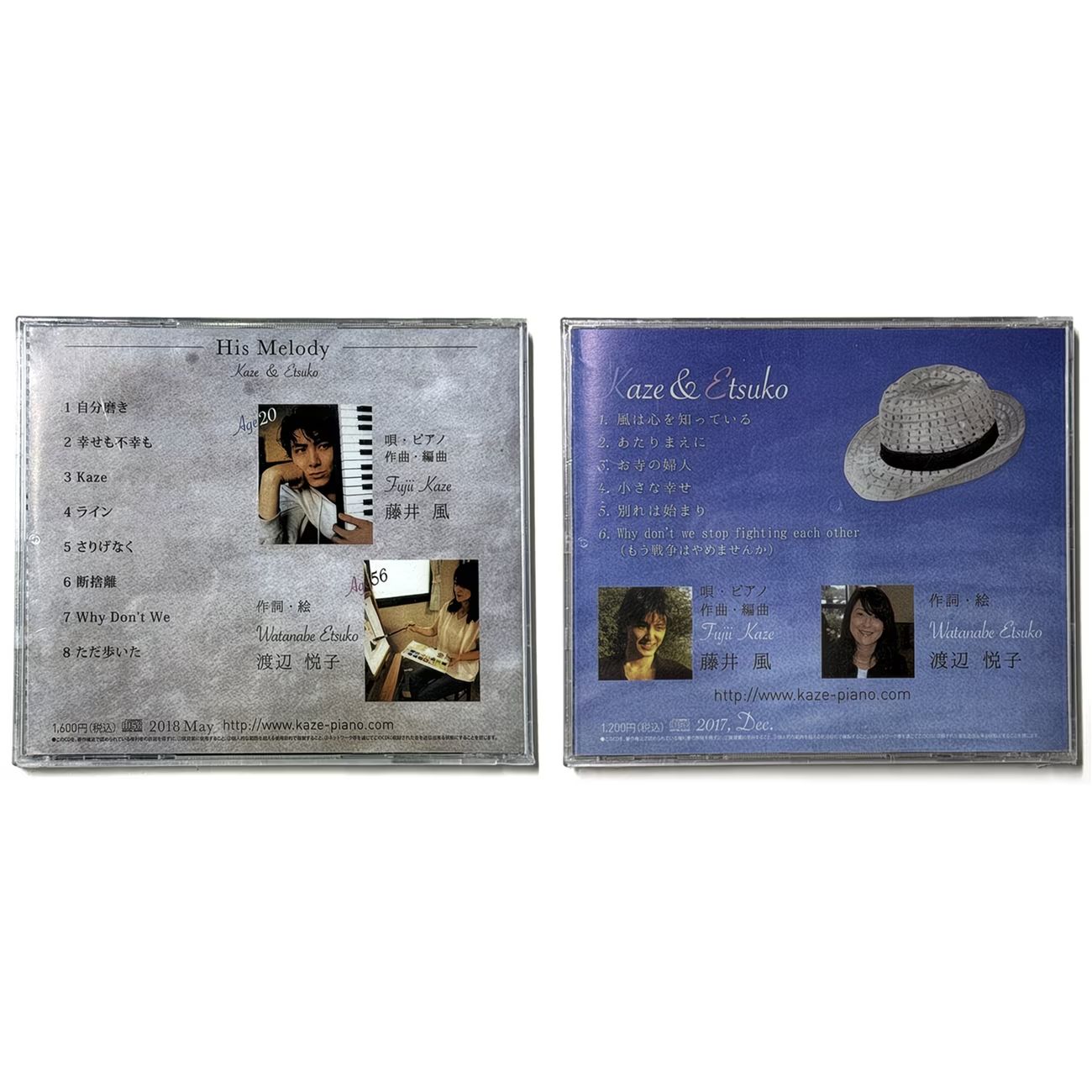 藤井風 インディーズCD His Melody Kaze & Etsuko 廃盤 2枚 ty~ - メルカリ