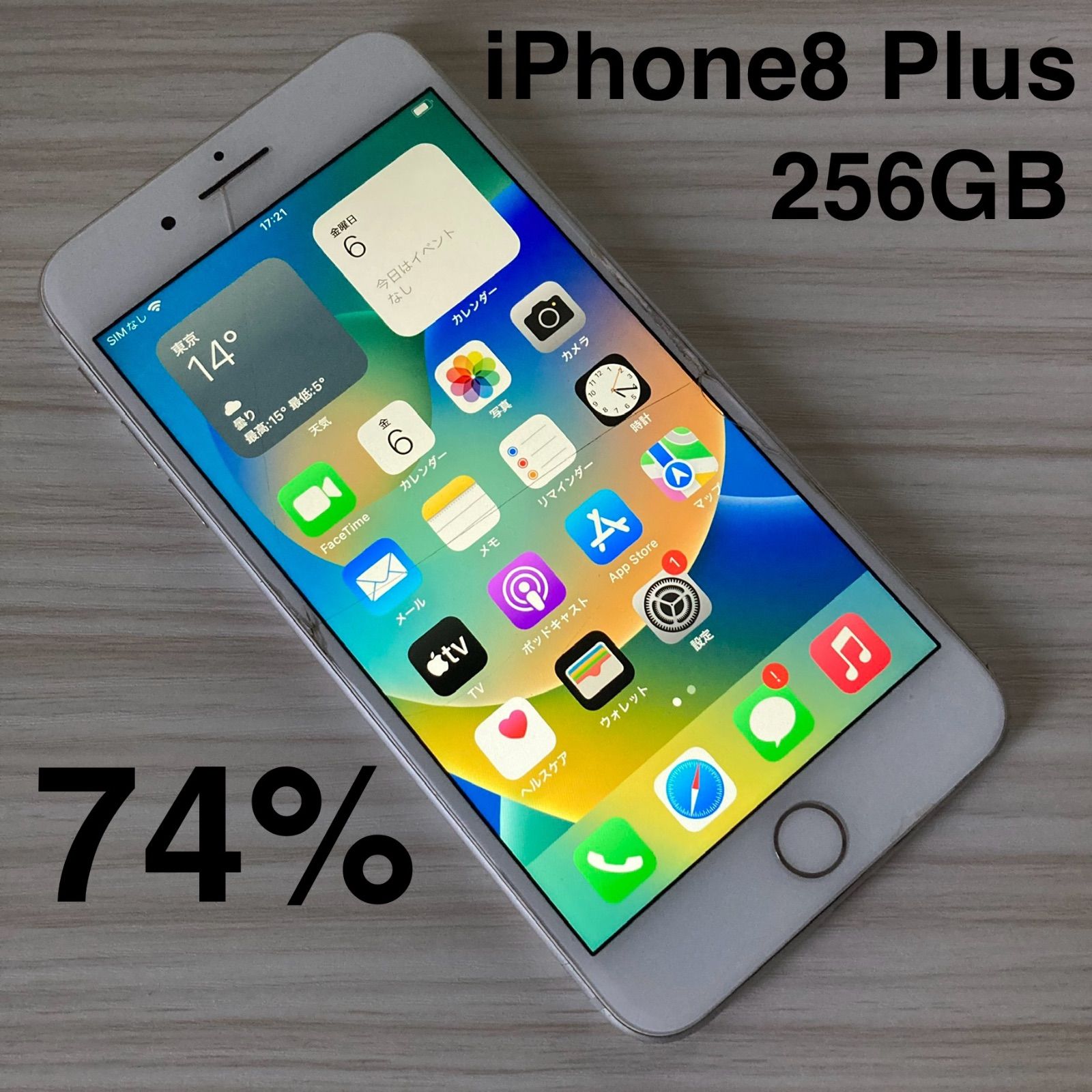 iPhone8 Plus 256GB Silver バッテリー74% au - メルカリ