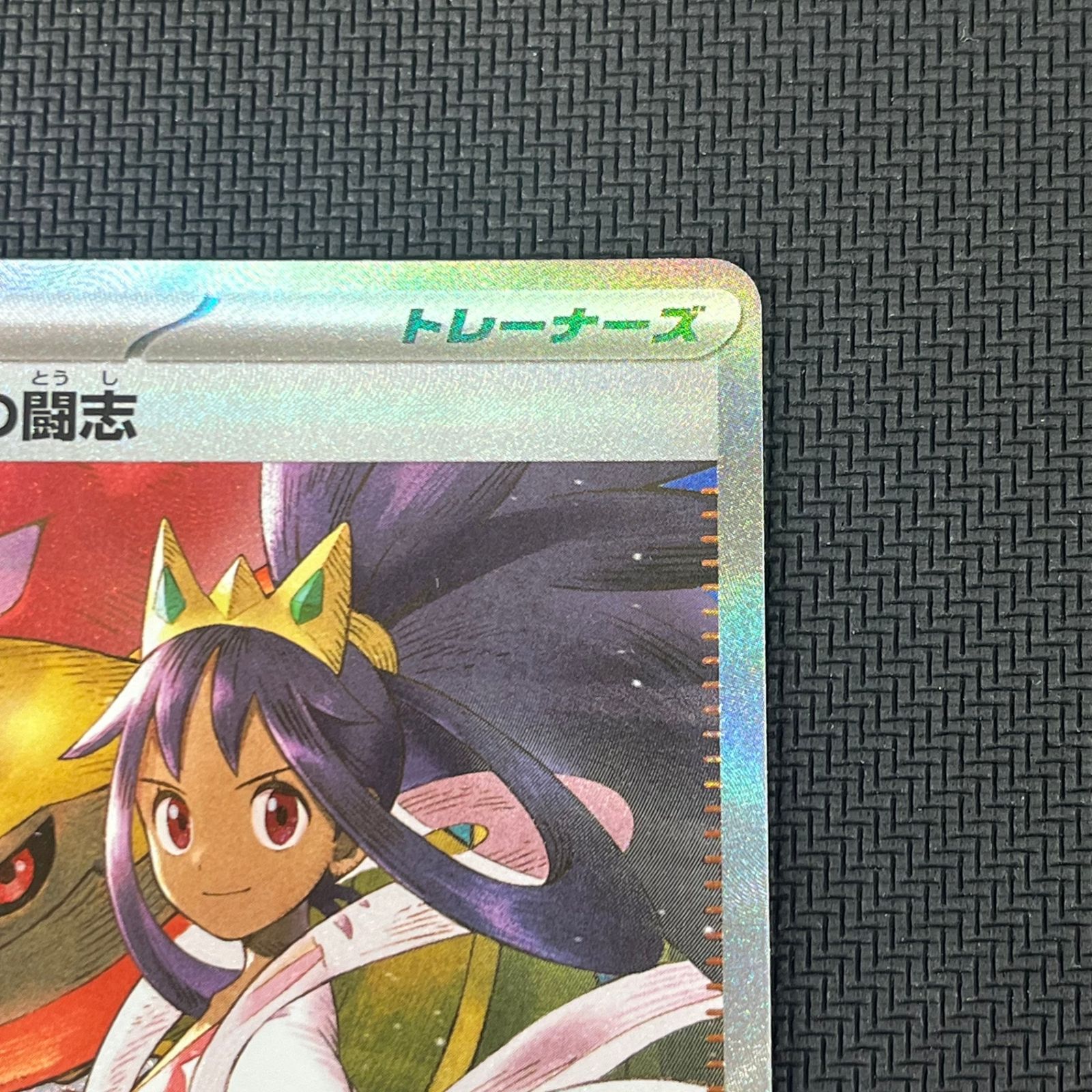 ポケカ アイリスの闘志 SAR 247/193 MEGAドリームex - メルカリ