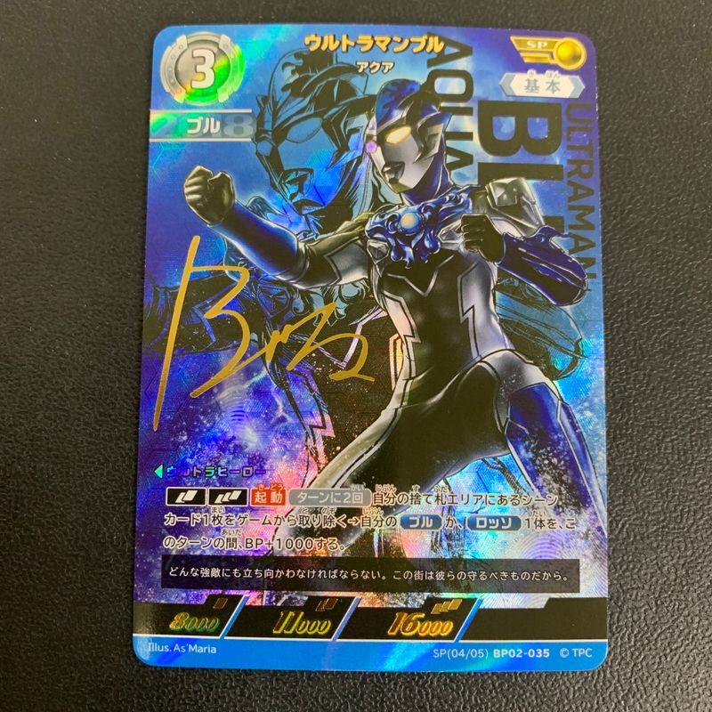 中古品】 ULTRAMAN CARD GAME ウルトラマンカードゲーム ウルトラマン