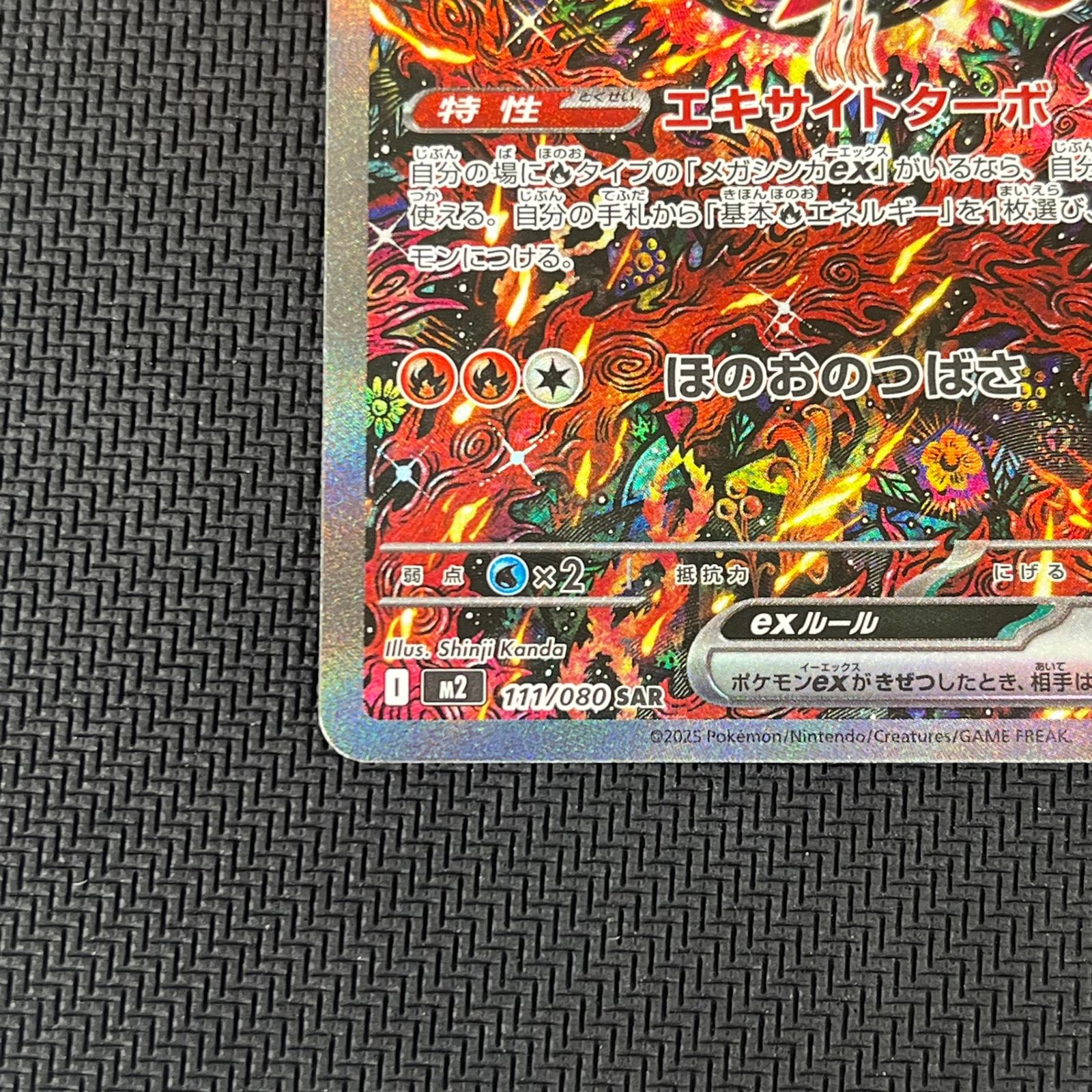 ポケカ オドリドリex SAR 111/080 インフェルノX - メルカリ