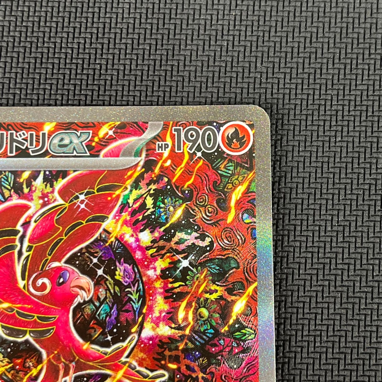 ポケカ オドリドリex SAR 111/080 インフェルノX - メルカリ