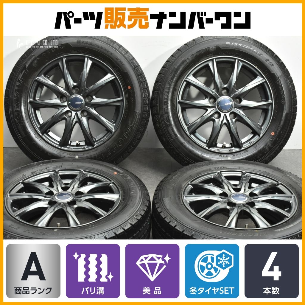 ☆バリ溝☆ エクシーダ 15インチ 6J PCD114.3 5穴 ET43 ハブ径約74 