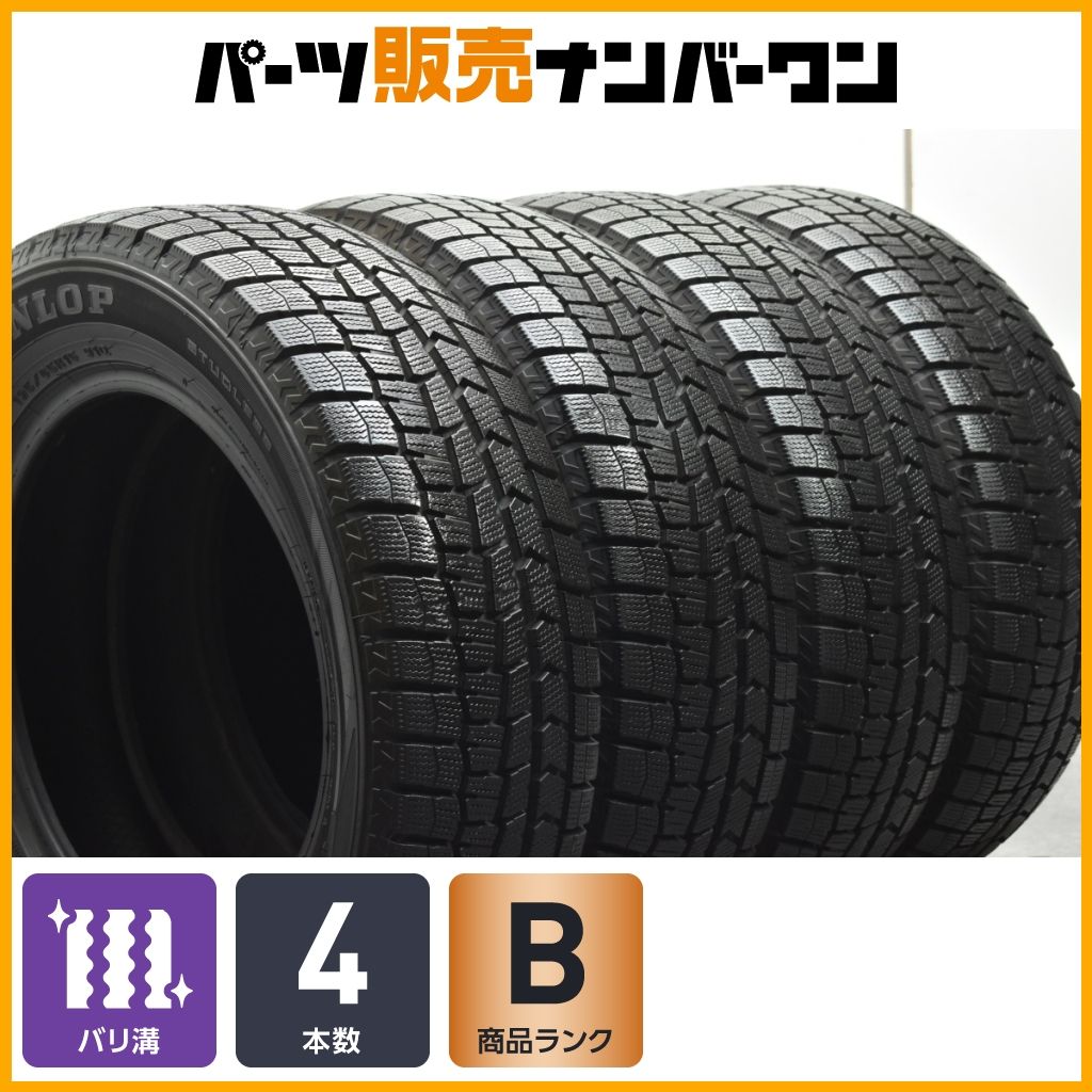 バリ溝】ダンロップ ウインターマックス WM02 195/65R15 4本 ノア