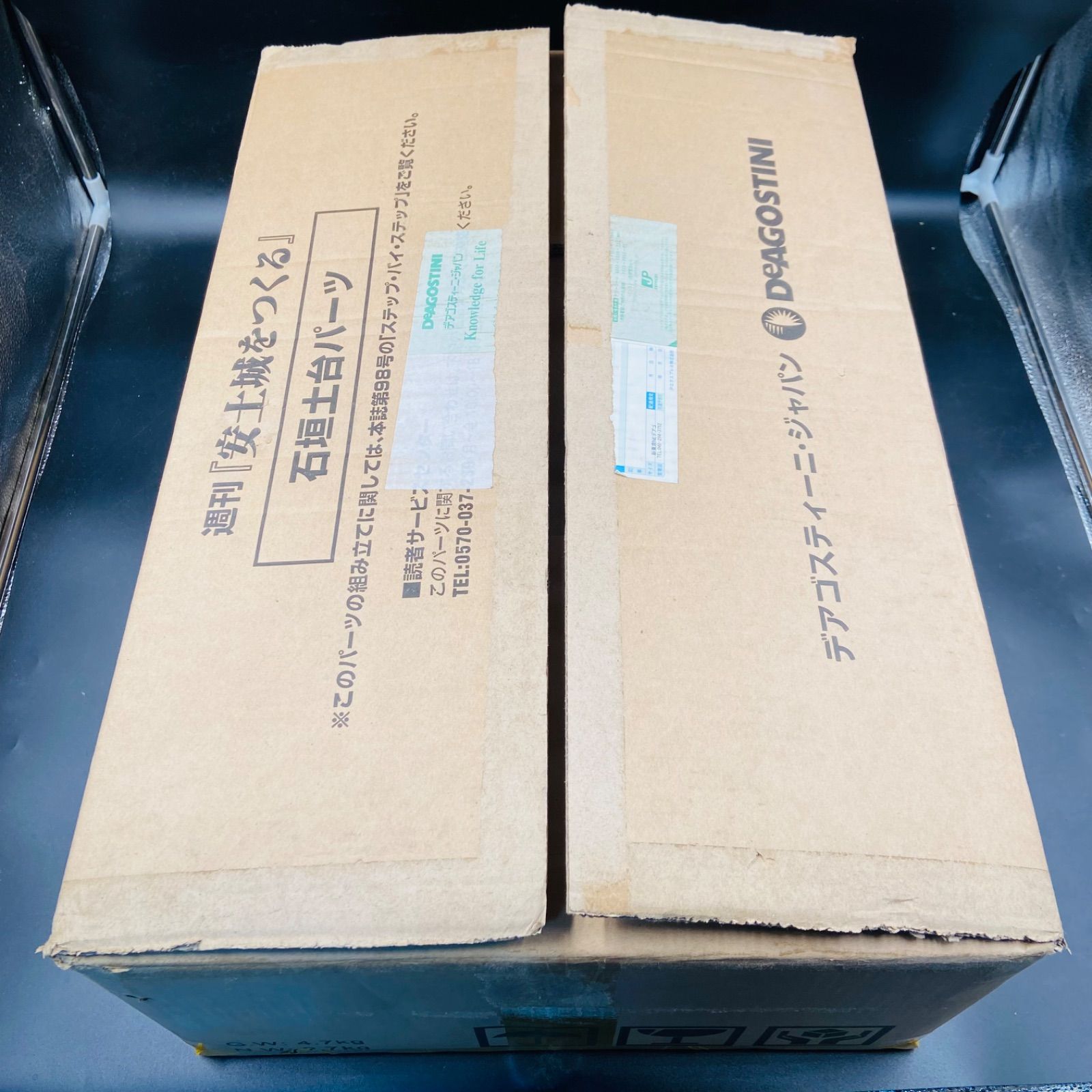 未使用 DeAGOSTINI デアゴスティーニ 安土城をつくる 石垣土台パーツ