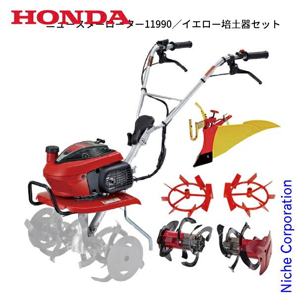 新品】 ホンダ 耕うん機 こまめ F220 スイングハンドル仕様 セット