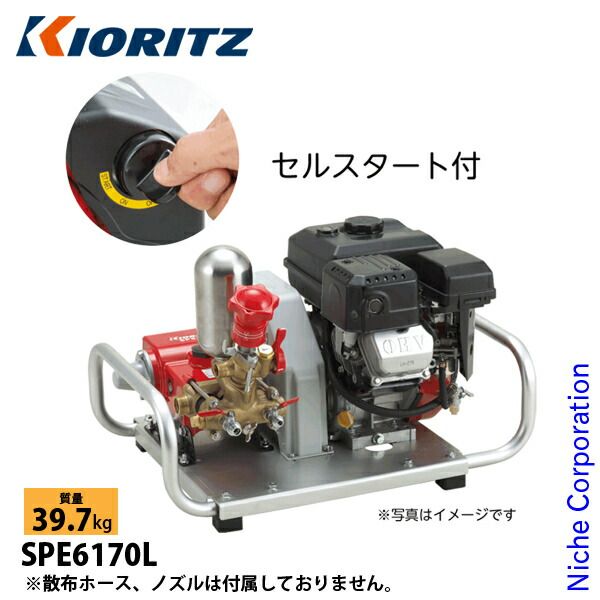 【新品】 KIORITZ（共立） エンジンセット動噴 洗機仕様 4.6kw セルスタート付き SPE6170L 動噴 オイル充填・始動確認済み