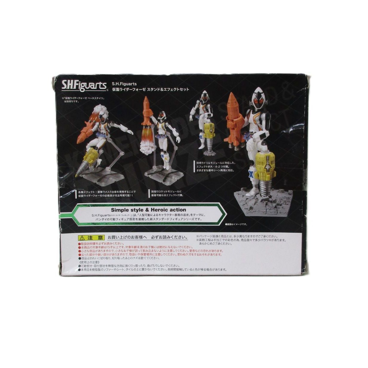 中古】開封品 S.H.Figuarts 仮面ライダーフォーゼ スタンド 