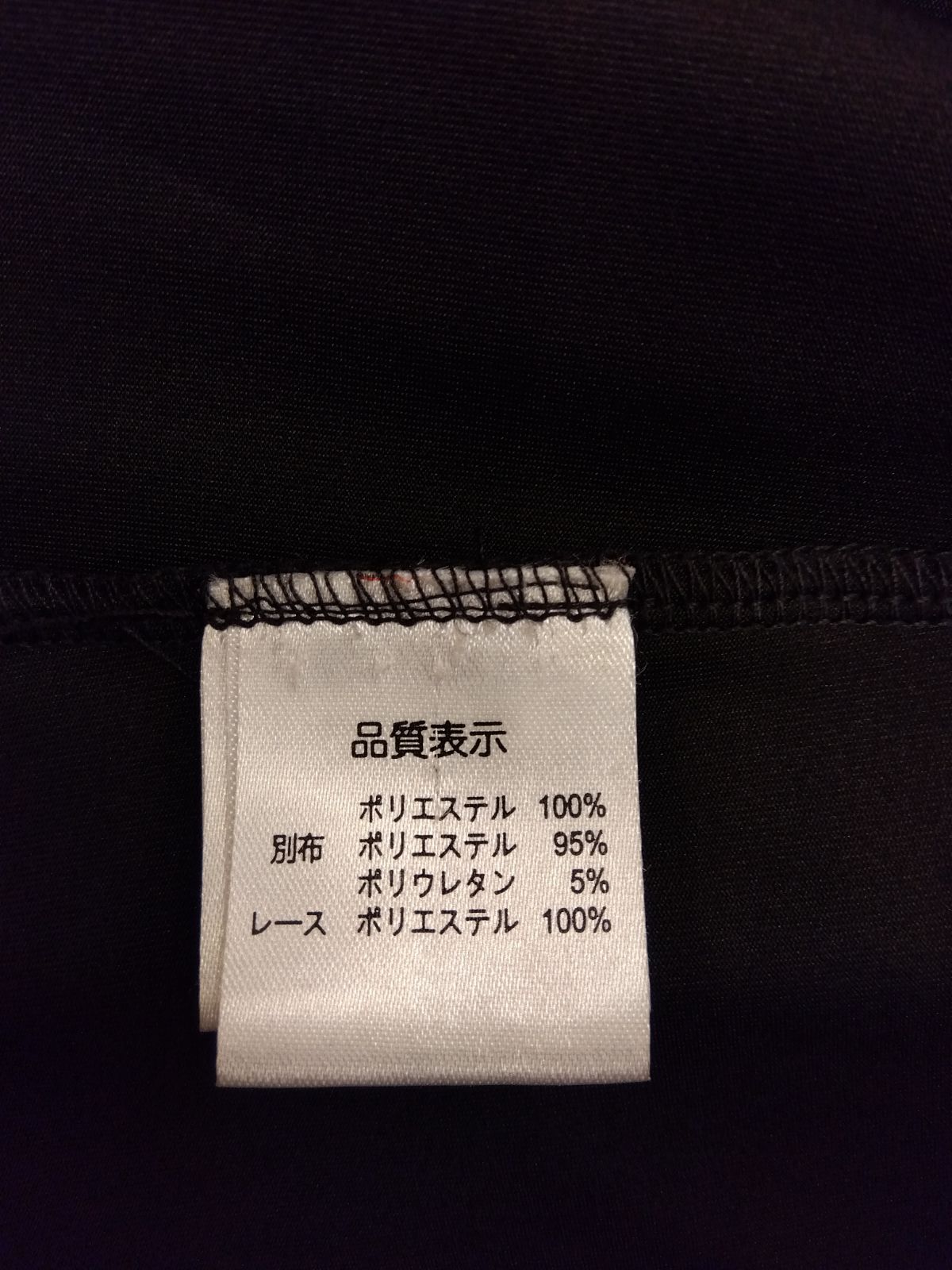 M29 Super Beauty スーパービューティ ワンピース ビジュー付き