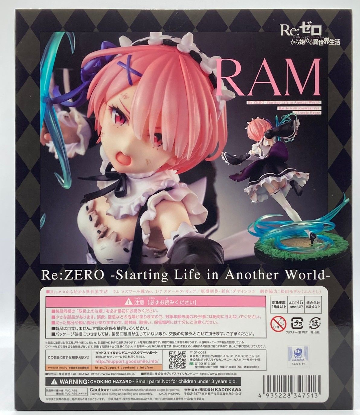 ラム ロズワール戦Ver KDcolle フィギュア グッドスマイルカンパニー