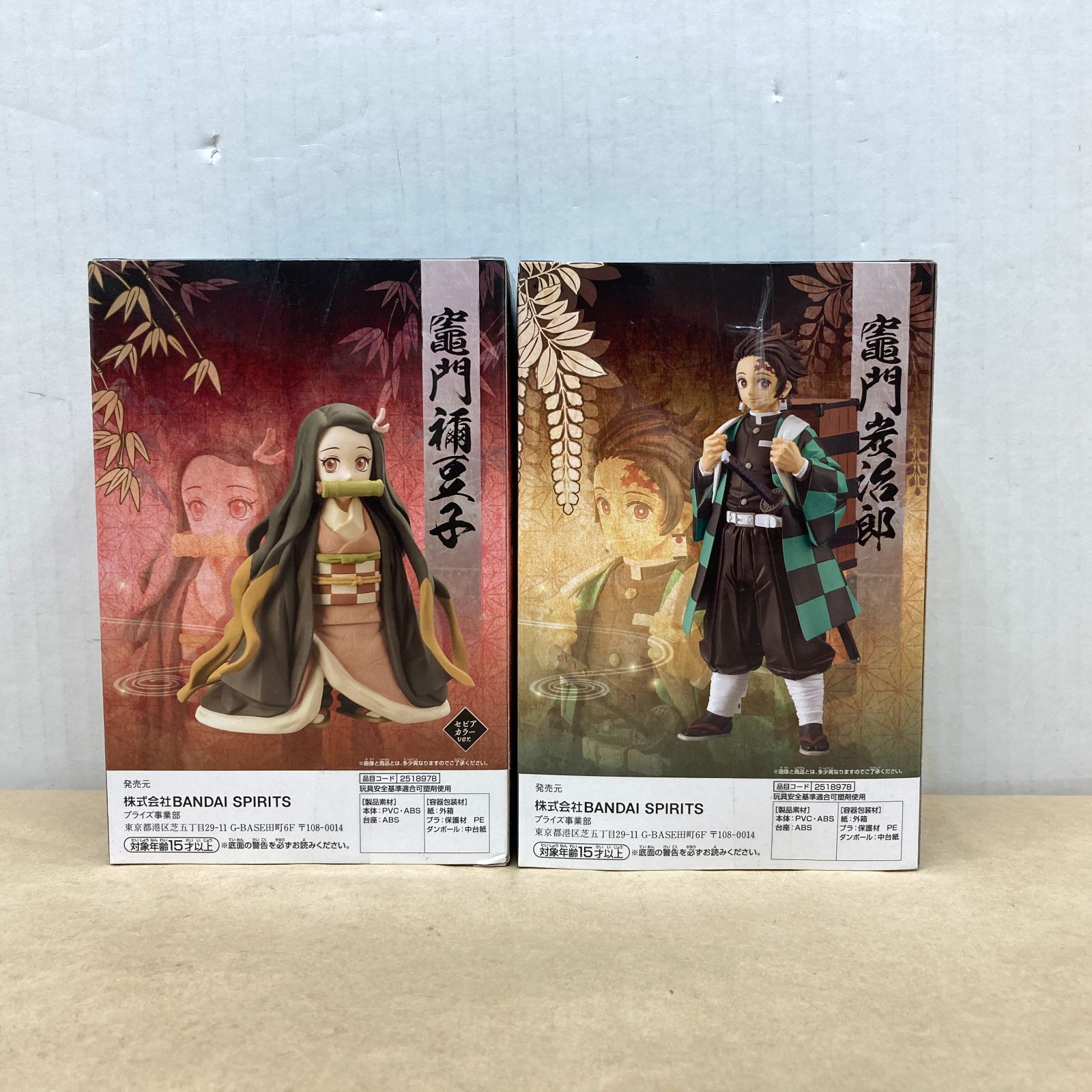 BANPRESTO 鬼滅の刃 フィギュア 絆ノ装 拾捌ノ型 竈門禰豆子/竈門炭