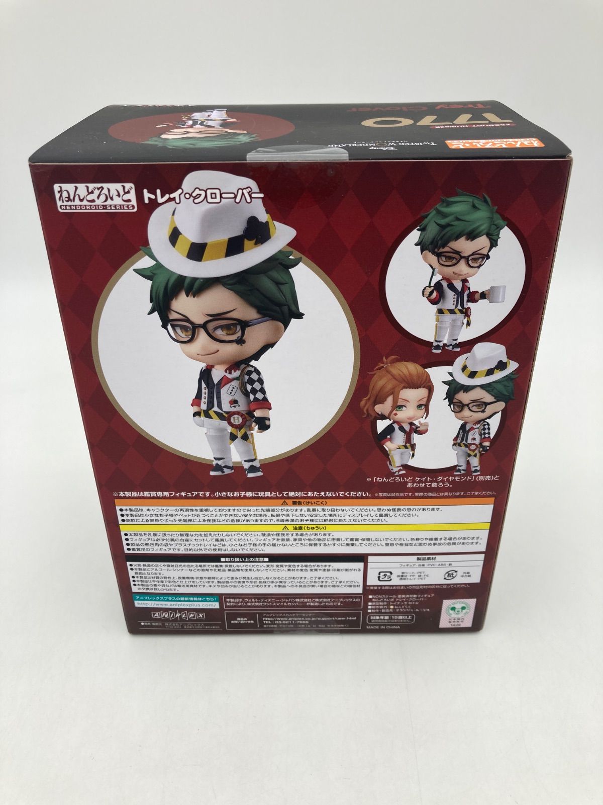 未開封品】ねんどろいど ツイステ トレイ・クローバー 缶バッジ付き