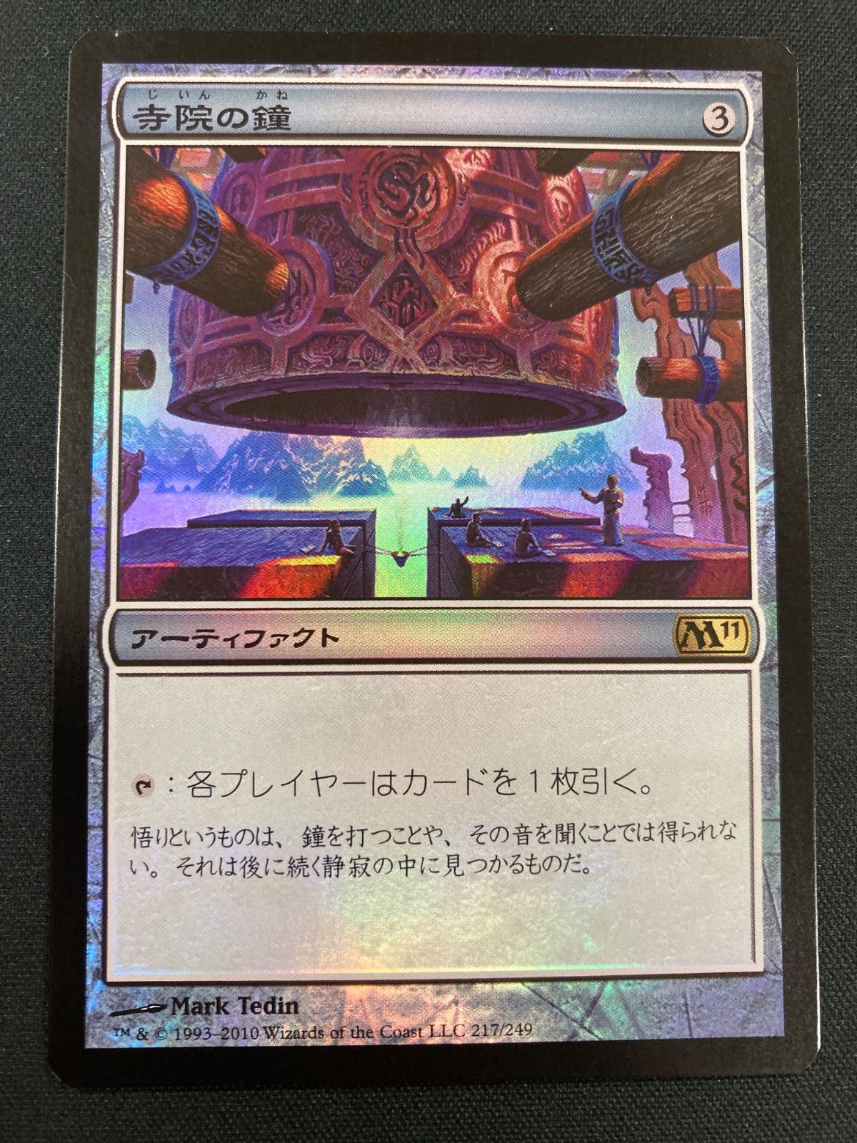MTG 寺院の鐘 日本語foil M11 - メルカリ