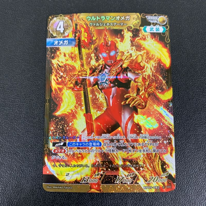 中古品】 ULTRAMAN CARD GAME ウルトラマンカードゲーム ウルトラマン