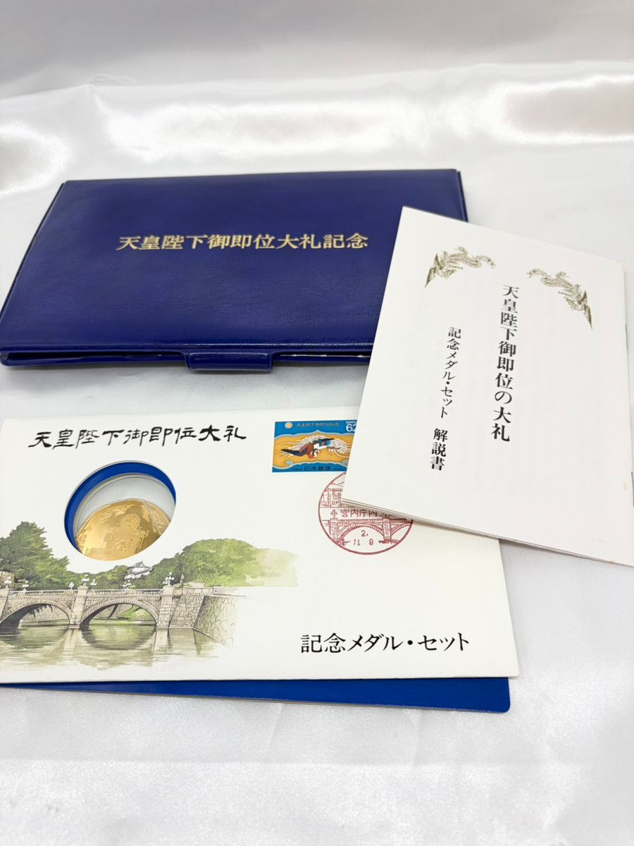 天皇陛下御即位大礼 記念メダルセット ※ケースひび割れあり 23.5g 純金