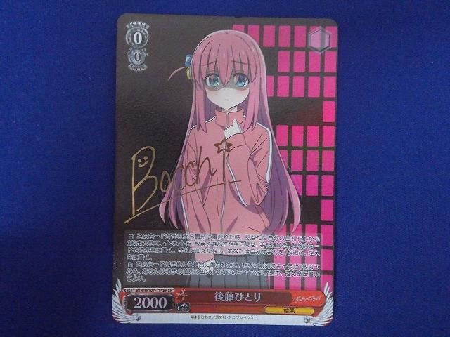 状態B トレカ ヴァイスシュヴァルツ BTR-W107-T14SP 後藤ひとり SP