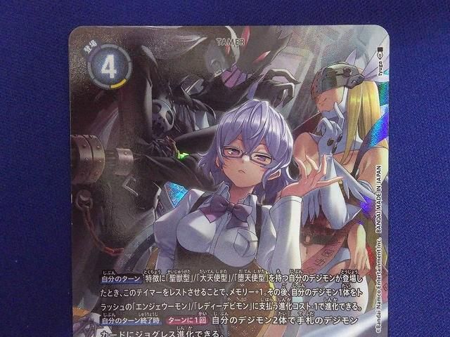 状態B トレカ デジモンカードゲーム EX6-074 御神楽ミレイ［パラレル