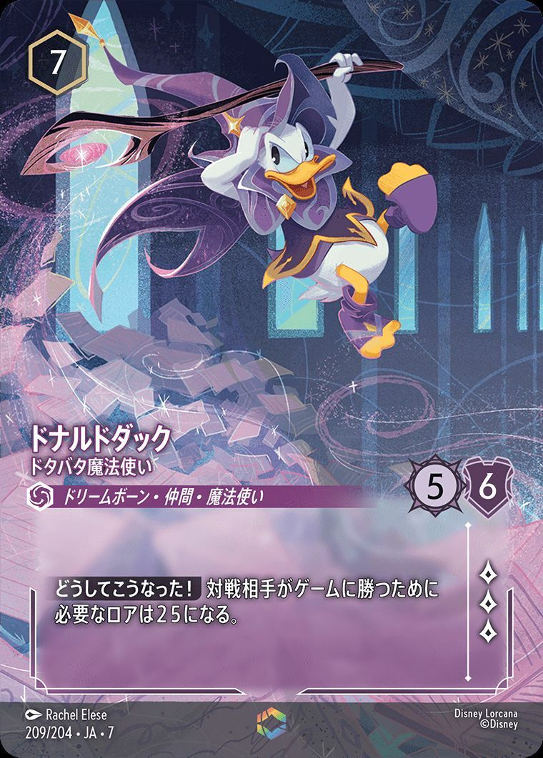 ロルカナ ドナルドダック エンチャンテッド ロルカナ ドナルドダック