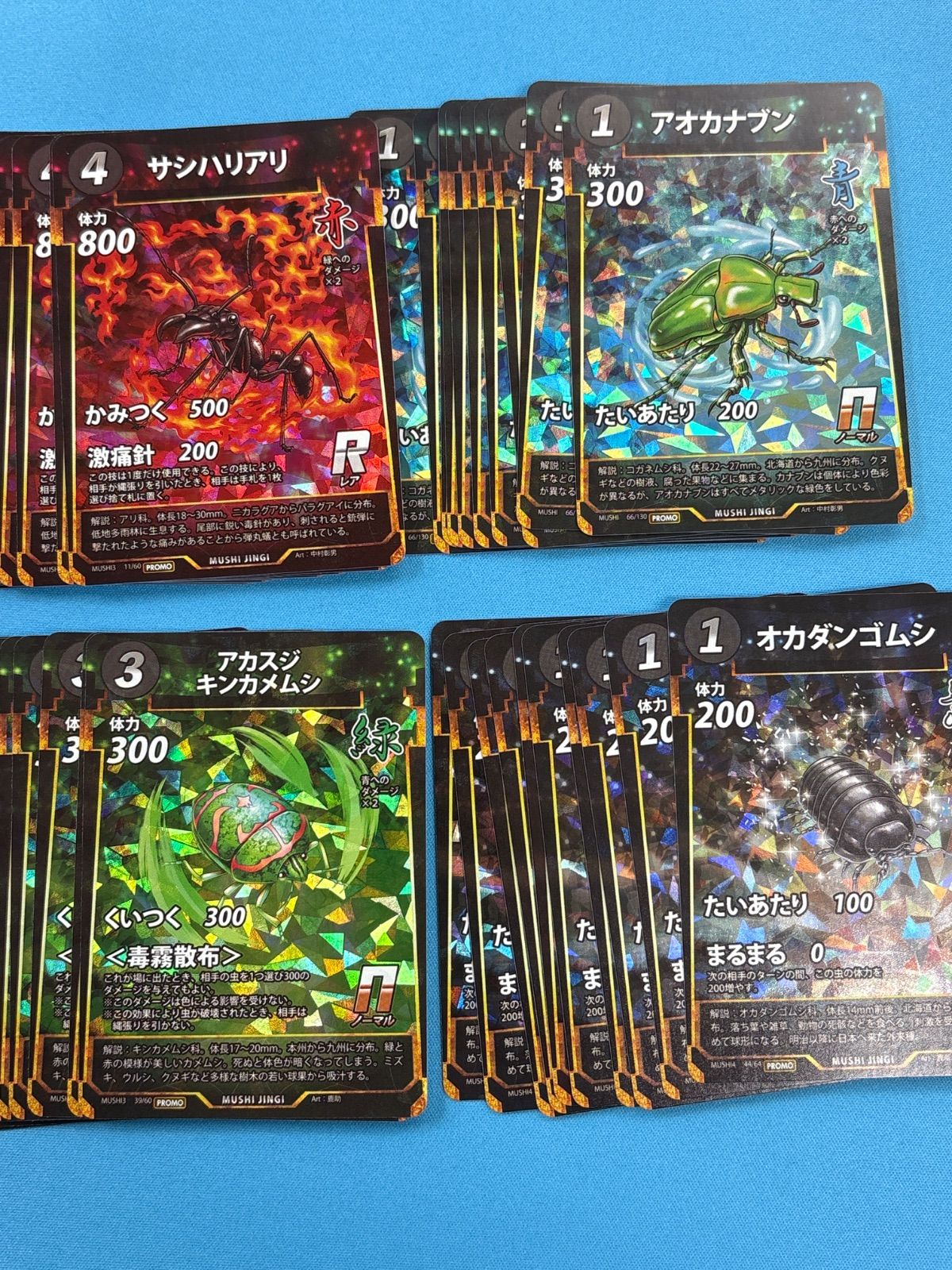 蟲神器 プロモ4種セット 各10枚 - メルカリ