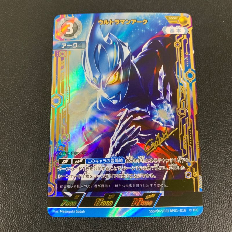 中古品】 ULTRAMAN CARD GAME ウルトラマンカードゲーム ウルトラマン