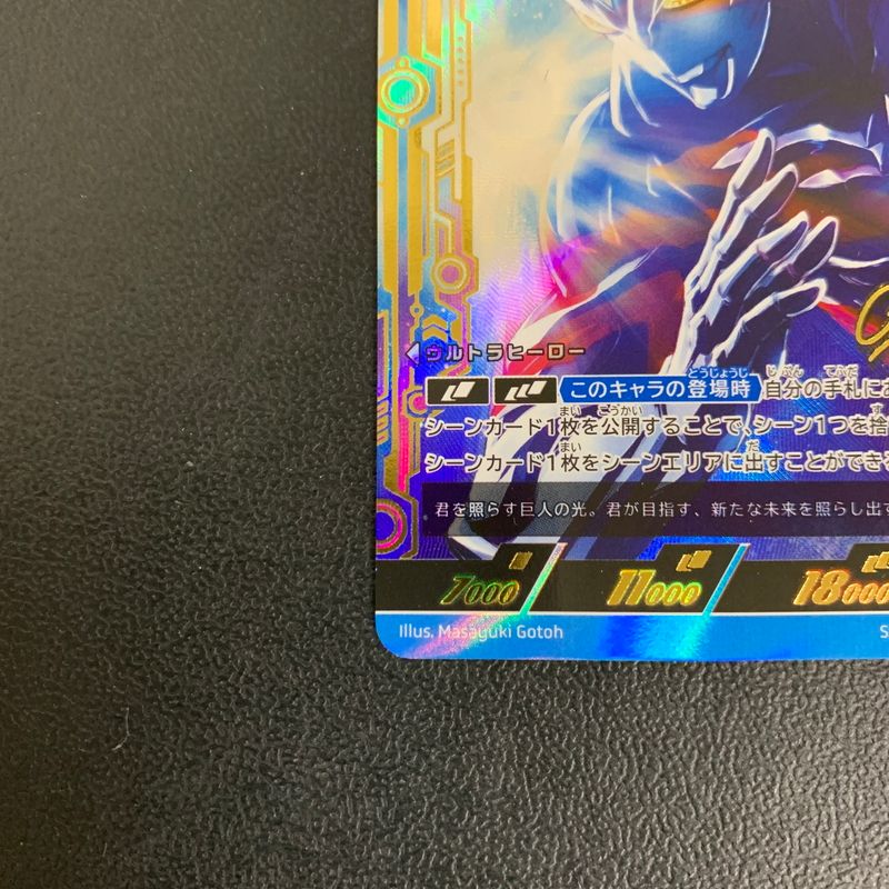 中古品】 ULTRAMAN CARD GAME ウルトラマンカードゲーム ウルトラマン