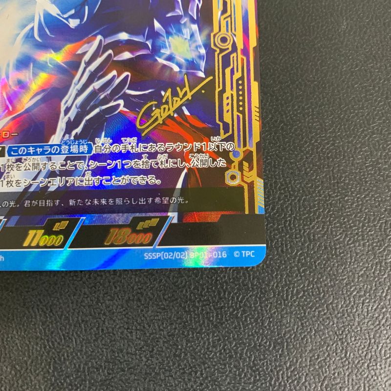 中古品】 ULTRAMAN CARD GAME ウルトラマンカードゲーム ウルトラマン